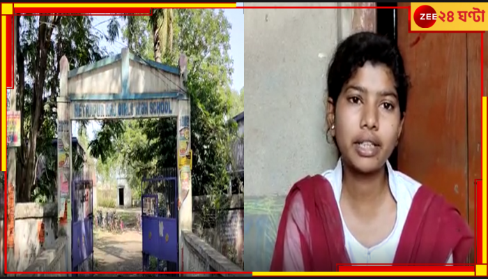 Dubrajpur | Kanyashree: কন্যাশ্রী টাকা ঢুকলো অন্য ছেলের অ্যাকাউন্টে, বিপাকে দুবরাজপুরের ছাত্রী