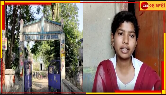 Dubrajpur | Kanyashree: কন্যাশ্রী টাকা ঢুকলো অন্য ছেলের অ্যাকাউন্টে, বিপাকে দুবরাজপুরের ছাত্রী