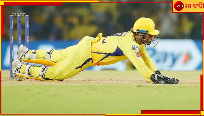 Mahendra Singh Dhoni Injury, IPL 2023: কেমন আছে ধোনির চোট? চেন্নাই শিবির পাওয়া গেল বড় আপডেট 