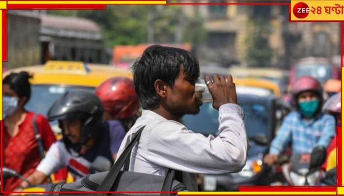 Kolkata Heatwave: তাপপ্রবাহে পুড়ছে কলকাতা, বর্ষশেষে রেকর্ড গরম মহানগরে