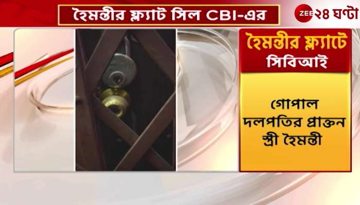 SSC Scam After the Haridebpur flat, the CBI raided the Howrah house