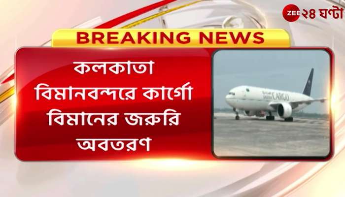 Cargo plane makes emergency landing at Kolkata Airport due to Cracked windshield