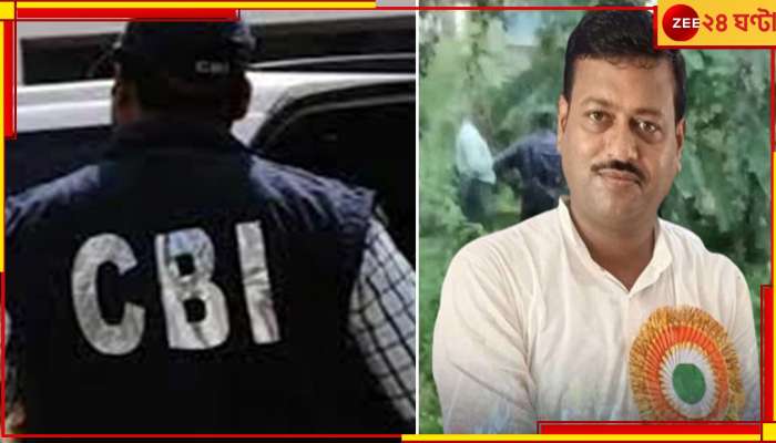 Jiban Krishna Saha: মোবাইলে কী এমন আছে, যে কারণে পুকুরে মোবাইল ফেললেন বিধায়ক? তল্লাশি CBI-এর 