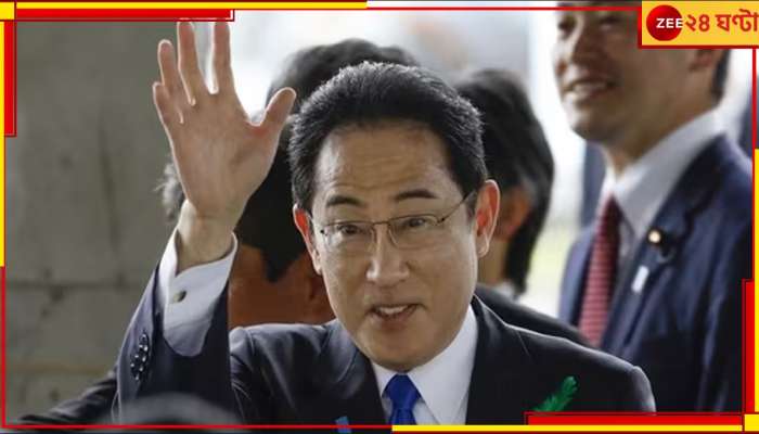 Japan PM Fumio Kishida: সভা চলাকালীন বীভৎস বিস্ফোরণ! অল্পের জন্য প্রাণে বাঁচলেন জাপানের প্রধানমন্ত্রী