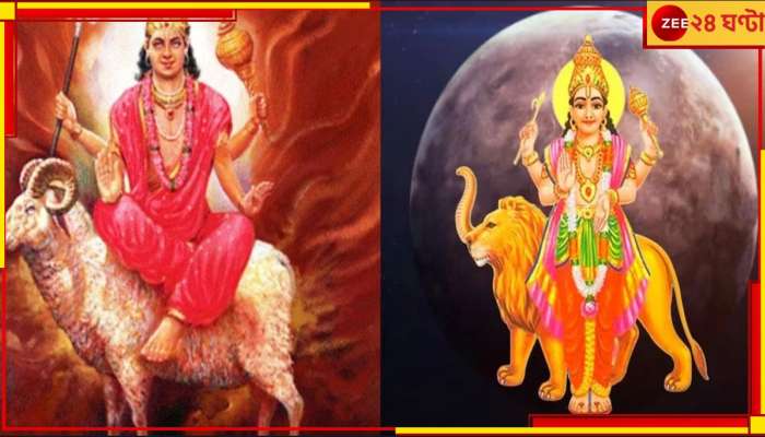 Surya Grahan 2023:  সূর্যগ্রহণে মঙ্গল-বুধের বিপজ্জনক যোগ তৈরি, এই কয়েকটি রাশিকে সাবধান হতে হবে