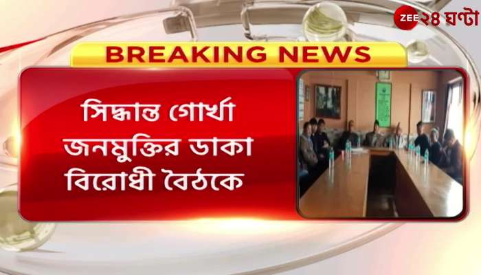 Alliance calls for Darjeeling Panchayat polls opposition under one roof