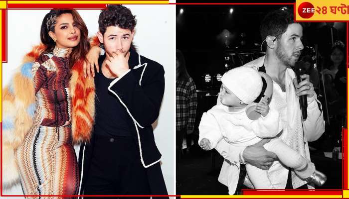  Priyanka-Nick&#039;s Daughter Malti: প্রিয়াঙ্কার প্রথম &#039;সাউন্ডচেক&#039;! নেটপাড়ায় উদ্বেগ...