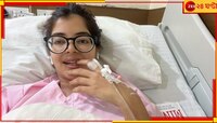 রক্তে সংক্রমণ, পেটে তীব্র যন্ত্রণা, তড়িঘড়ি অস্ত্রোপচার মধুমিতার...