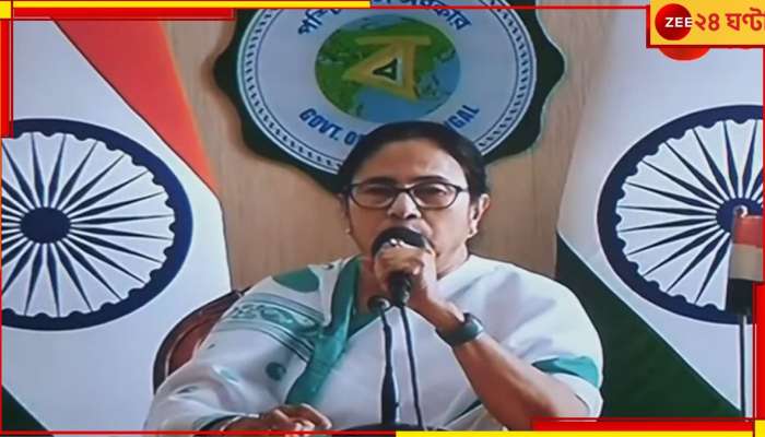 Mamata Banerjee: &#039;সরকার ভাঙার চক্রান্ত স্বরাষ্ট্রমন্ত্রীর&#039;, বিস্ফোরক মমতার শাহের পদত্যাগ দাবি