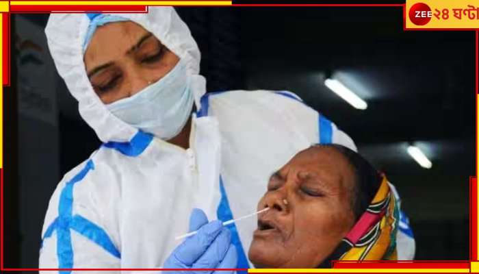 Covid-19 Update: দেশে অব্যাহত কোভিড দাপট, একদিনে আক্রান্ত ৯ হাজারের বেশি