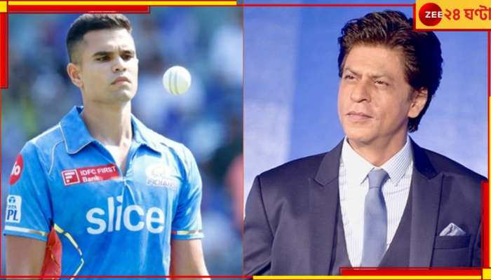 IPL 2023 | Shah Rukh Khan| Arjun Tendulkar: KKR-এর বিরুদ্ধে ডেবিউ সচিনপুত্র অর্জুনের,&#039;বন্ধুর ছেলে&#039;কে মাঠে দেখে শাহরুখ লিখলেন...