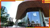 First Apple Store:ক্রেতাদের স্বাগত জানালেন টিম কুক, দেশের প্রথম অ্যাপল স্টোর কেমন?