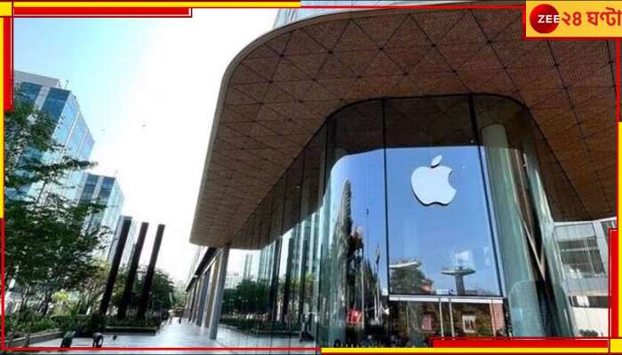 First  Apple Mumbai Store: ক্রেতাদের স্বাগত জানালেন টিম কুক, দেশের প্রথম অ্যাপল স্টোর ঠিক কেমন?  