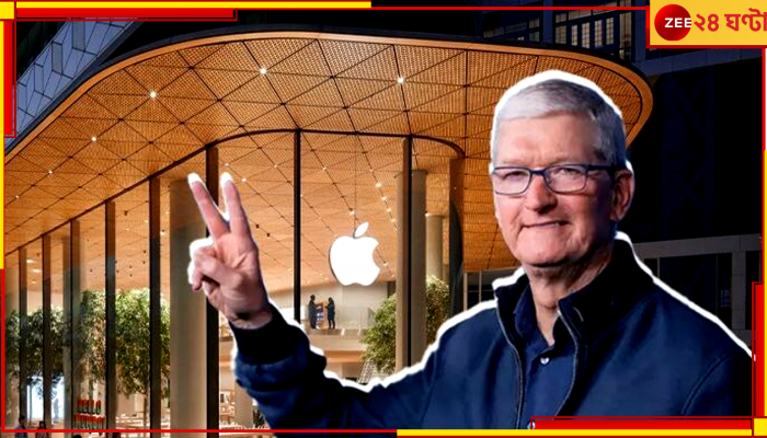 Apple Store: মুম্বইয়ে খুলছে দেশের প্রথম অ্যাপল স্টোর, ১০ পয়েন্টে জেনে নিন Apple BKC সম্পর্কে
