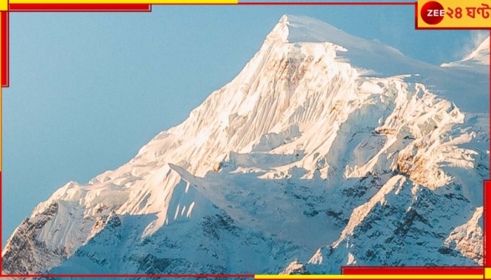 Mt Annapurna: পৃথিবীর অন্যতম বিপদসংকুল পার্বত্যপথ থেকে নামতে গিয়ে নিখোঁজ যুবক...