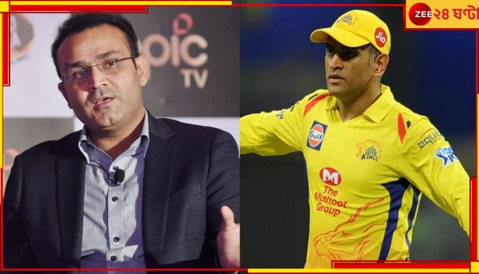 Virender Sehwag on MS Dhoni: &#039;খুব সাবধান, নির্বাসিত হয়ে যেতে পার!&#039; ধোনিকে কেন সতর্ক করলেন বীরু? 