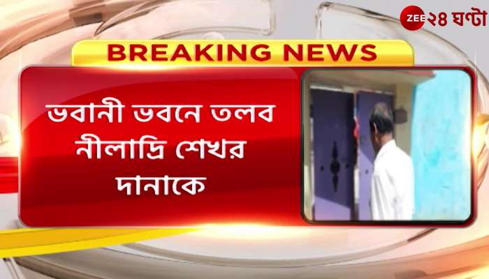 BJP MLA Niladri Shekhar Dana summoned to Bhavani Bhavan in Kalyani AIIMS corruption case