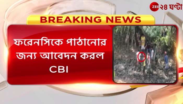 CBI requested to send Jiban Krishnas two phones for forensic test