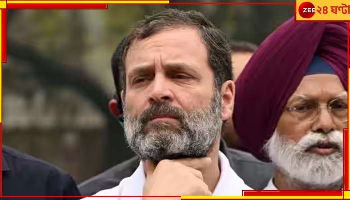 Rahul Gandhi: রাহুল গান্ধীর আবেদন ‘খারিজ’, সুরাট আদালতে বড় ধাক্কা কংগ্রেস নেতার