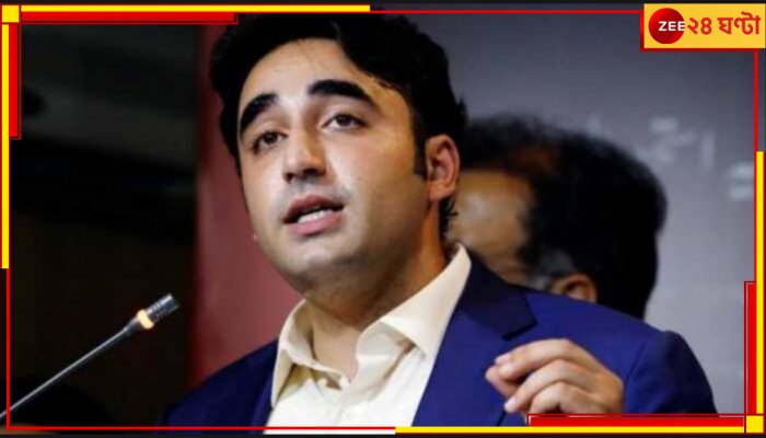 Bilawal Bhutto Zardari | Pakistan: কেটে গিয়েছে এক যুগ, অবশেষে ফের ভারতের মাটিতে পা দিচ্ছেন কোনও পাক বিদেশমন্ত্রী