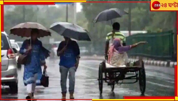 Weather Update: রমজানের শেষে ভিজতে পারে কলকাতা, স্বস্তির বৃষ্টির সম্ভাবনা দক্ষিণবঙ্গের ৫ জেলায় 