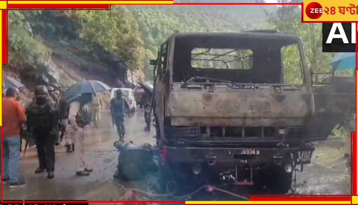 J&K Terror Attack:  পুঞ্চে সেনার গাড়িতে ভয়ংকর জঙ্গি হামলা, শহিদ ৫ জওয়ান