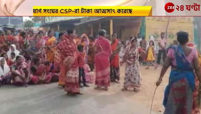 Blockade in Bankura Sonamukhi CSPs of the complaint association have embezzled money
