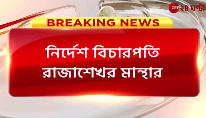 Kaustab Bagchir will remain in security for one month said High Court