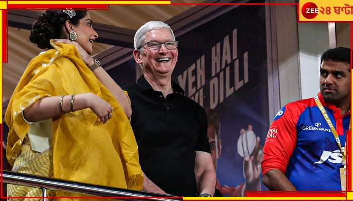 WATCH | Tim Cook | IPL 2023: মাঠে খেলা দেখছেন অ্যাপল সিইও, ফ্যান বললেন, &#039;একটা আইফোন পাঠান!&#039;