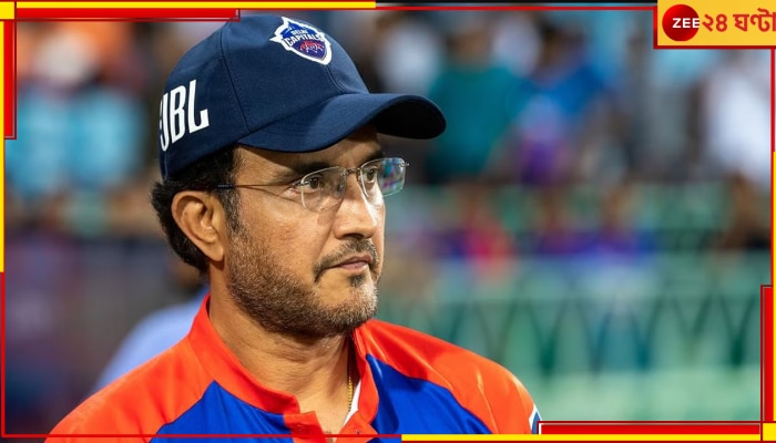 Sourav Ganguly: &#039;মনে হচ্ছে যেন প্রথম টেস্ট রান পেলাম!&#039; কেন এরকম মনে হল সৌরভের?