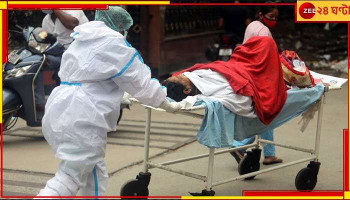 Covid in Bengal: ২৪ ঘণ্টায় রাজ্যে রেকর্ড সংখ্যক করোনা পজিটিভ! উদ্বেগ বাড়িয়ে ফের মৃত্যুও