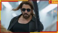 ভাইরাল! সলমনকে দেখে সিটি, প্রথম দিনেই বাঁধ ভাঙল ফ্যানদের উচ্ছ্বাস...