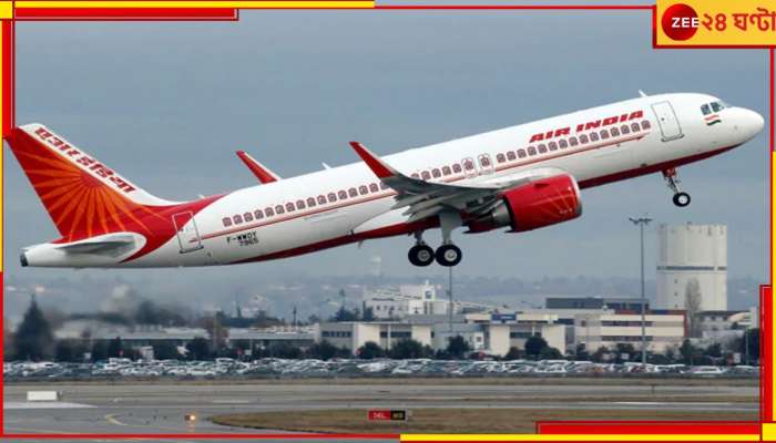 Air India Pilot: মহিলা বন্ধুকে ককপিটে প্রবেশের অনুমতি, উড়ান নিয়ম লঙ্ঘন করায় তদন্তের মুখে এয়ার ইন্ডিয়ার পাইলট