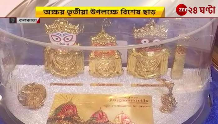 Special discount on senco Gold & Diamond on the occasion of Akshay Tatiya