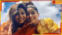 ৩৮ কোটির নতুন বাড়ি আলিয়ার, বোন শাহিনকে কয়েক কোটির ফ্ল্যাট উপহার অভিনেত্রীর...
