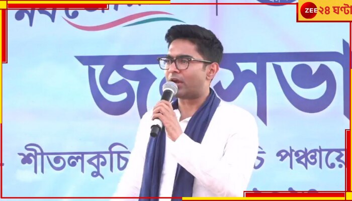 Abhishek Banerjee:  নবজোয়ারেও ব্যালট লুঠ! &#039;আবার ভোট নেওয়া হবে&#039;, জানালেন অভিষেক