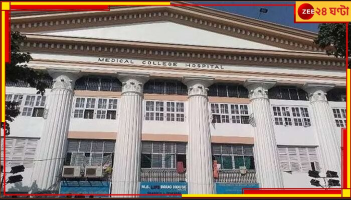 Medical College Kolkata: হাসপাতালের সার্ভার রুমে আগুন, ফোনের আলোয় অস্ত্রোপচার কলকাতা মেডিক্যালে