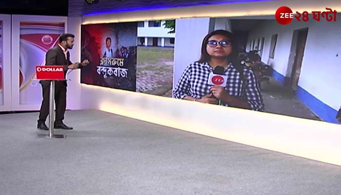  Mortgage situation in Bengal School Zee 24 Ghanta at ground zero