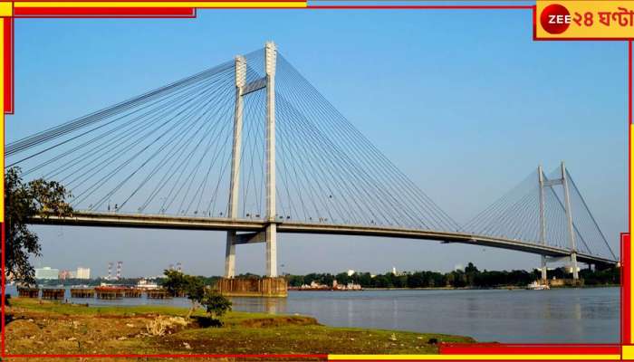Second Hooghly Bridge: দু&#039;দিন বন্ধ থাকবে বিদ্যাসাগর সেতু, কোন পথে ঘুরবে গাড়ি?