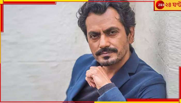 Nawazuddin Siddiqui: বিজ্ঞাপনে বাঙালিদের অপমান! নওয়াজের বিরুদ্ধে পিটিশন কলকাতা হাইকোর্টের আইনজীবীর