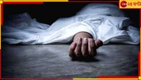 স্ত্রী-ই দায়ী! নোট লিখে মেয়েকে খুন করে আত্মঘাতী ব্যবসায়ী