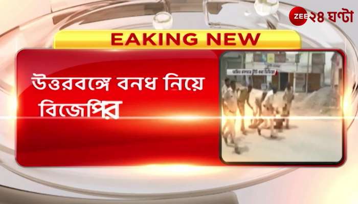 Disagreement within BJP over North Bengal bandh called by Debashree