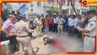 ২ বছর ধরে বিয়ের প্রস্তাব, নাকচ করেছিলেন মহিলা! রেগে রাস্তাতেই খুন করলেন ব্যক্তি