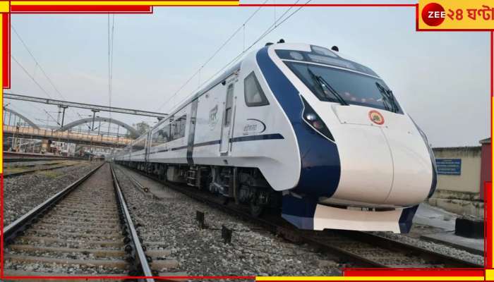 Vande Bharat Express Trial Run: হাওড়া থেকে পুরী ৬:৩০ ঘণ্টায়! বাংলার দ্বিতীয় বন্দে ভারত এক্সপ্রেসের যাত্রা শুরু