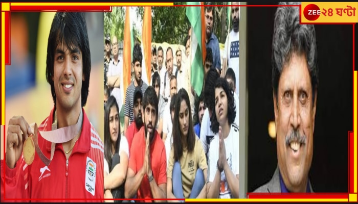 Wrestlers Protest at Jantar Mantar: ফের আন্দোলনের পথে কুস্তিগীররা, &#039;ন্যায়বিচার&#039; চেয়ে সরব নীরজ চোপড়া-কপিল দেব