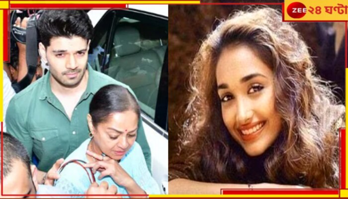 Jiah Khan Suicide Case: এক দশক পর স্বস্তিতে সুরজ! জিয়া খান আত্মহত্যা মামলায় চূড়ান্ত রায় আদালতের...