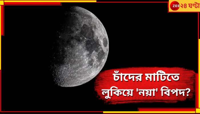 Hakuto-R lander: চাঁদের মাটিয়ে গুঁড়িয়ে গেল আরেক চন্দ্রযান! মানুষের যাওয়া কি আদৌ সম্ভব হবে? 