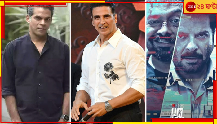 AK vs AK: 'অক্ষয় কুমার আমায় তাড়িয়ে দিয়েছিলেন', তিক্ত অভিজ্ঞতায় বিস্ফোরক পরিচালক...