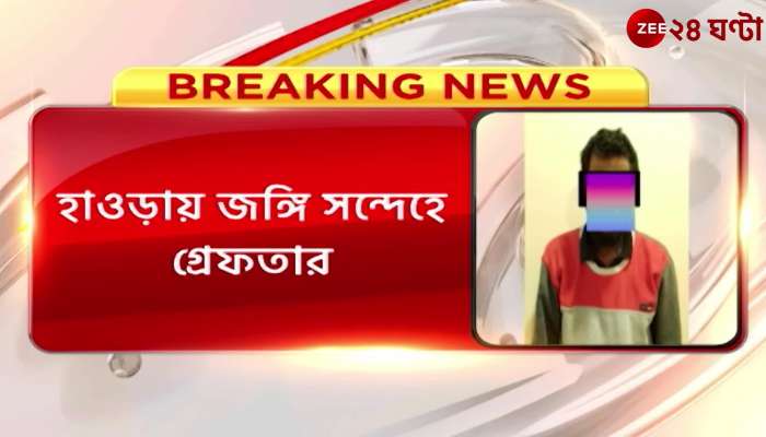 Who is this young man arrested on suspicion of terrorism from Howrah station