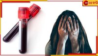 Blood Test to Measure Anxiety: আপনি খুব দুশ্চিন্তা করেন? রক্ত পরীক্ষাতেই ধরা পড়বে 